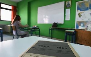 Πανελλήνιες 2022, Δείτε, Βιολογίας ΓΕΛ, panellinies 2022, deite, viologias gel