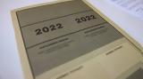 Πανελλήνιες 2022, Αυτές, Βιολογίας,panellinies 2022, aftes, viologias