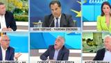Άγρια, Γεωργιάδη, Τσίπρα,agria, georgiadi, tsipra
