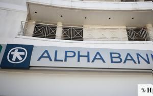 Deutsche Bank, Σύσταση “buy”, Alpha Bank, Deutsche Bank, systasi “buy”, Alpha Bank