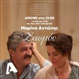 Σασμός, Αντώνη, Μαρίνας – Νέο,sasmos, antoni, marinas – neo