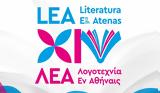 14ο Φεστιβάλ ΛΕΑ, Αθηνών,14o festival lea, athinon