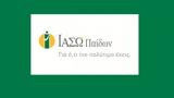 ΙΑΣΩ Παίδων, Βραβείο, Child Friendly Healthcare Initiative,iaso paidon, vraveio, Child Friendly Healthcare Initiative