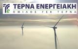 ΤΕΡΝΑ Ενεργειακή, Πιστοληπτική, ICAP,terna energeiaki, pistoliptiki, ICAP