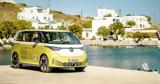 Volkswagen, -mobility, Αστυπάλαια,Volkswagen, -mobility, astypalaia