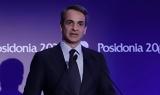 Μητσοτάκης, Τέλος,mitsotakis, telos