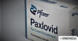 Pfizer, Επένδυση 120, Paxlovid,Pfizer, ependysi 120, Paxlovid