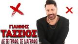 Γιάννης Τάσσιος,giannis tassios