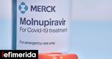 Κορωνοϊός, Merck,koronoios, Merck