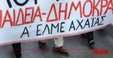 Διοικητικό Συμβούλιο, Α ΕΛΜΕ Αχαϊας,dioikitiko symvoulio, a elme achaias