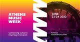 Δήμος Αθηναίων, Athens Music Week Connecting Cultures – Inspiring Innovation,dimos athinaion, Athens Music Week Connecting Cultures – Inspiring Innovation