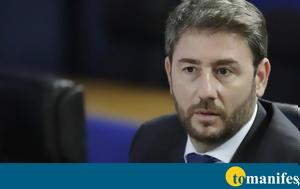 Νίκος Ανδρουλάκης Δεν, nikos androulakis den