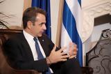 Μητσοτάκης, Τουρκία,mitsotakis, tourkia