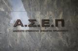 ΑΣΕΠ 6Κ2020, Εκδόθηκαν, 600,asep 6k2020, ekdothikan, 600