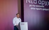 Τσίπρας, Είμαι,tsipras, eimai