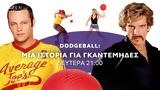 Dodgeball, Γκαντέμηδες Δευτέρα, 21 00,Dodgeball, gkantemides deftera, 21 00