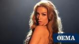 Ελένης Φουρέιρα,elenis foureira