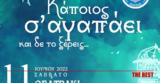 Κάποιος ’, Πολυφωνική,kapoios ’, polyfoniki