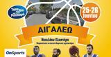 3Χ3 Streetball, Αιγάλεω,3ch3 Streetball, aigaleo