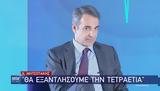 Επιστρέφουν,epistrefoun