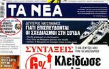 Νέων,neon