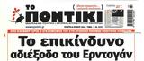 Ποντίκι, Πέμπτη 862022,pontiki, pebti 862022