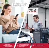 Υπηρεσία, Pick Up, Drop, Nissan,ypiresia, Pick Up, Drop, Nissan