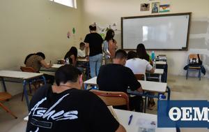 Πανελλαδικές 2022, Δείτε, Λατινικά Χημεία, Πληροφορική, panelladikes 2022, deite, latinika chimeia, pliroforiki