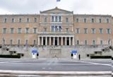 Greek Parliament,Flurry