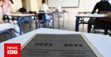 Πληροφορική - Πανελλήνιες 2022,pliroforiki - panellinies 2022