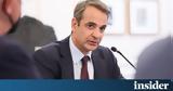 Μητσοτάκης, Μέχρι,mitsotakis, mechri