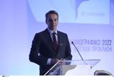 “Δημογραφικό 2022 –, ” – Μητσοτάκης,“dimografiko 2022 –, ” – mitsotakis