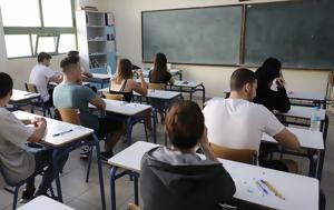Πανελλήνιες 2022, Λατινικά Χημεία, Πληροφορική, panellinies 2022, latinika chimeia, pliroforiki