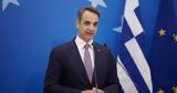 Μυρίζει, Μητσοτάκης,myrizei, mitsotakis