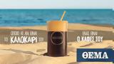 Nescafé® Frappé, Όποιο,Nescafé® Frappé, opoio