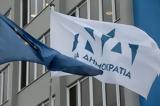 Με ποιες τέσσερις γυναίκες ενισχύεται το ψηφοδέλτιο της ΝΔ,