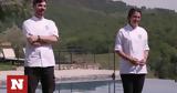 MasterChef, Επιστροφές, - Αντίστροφη,MasterChef, epistrofes, - antistrofi