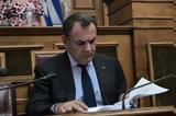 Έκρηξη Παναγιωτόπουλου,ekrixi panagiotopoulou