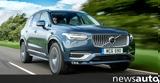 Volvo, Συμμετέχει, SteelZero,Volvo, symmetechei, SteelZero
