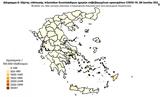 Διασπορά, 3 013, Αττική 273, Θεσσαλονίκη,diaspora, 3 013, attiki 273, thessaloniki