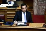 Νέο, 2022, Νότης Μηταράκης,neo, 2022, notis mitarakis