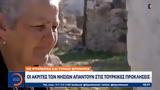 Οι ακρίτες των νησιών απαντούν στις τουρκικές προκλήσεις,