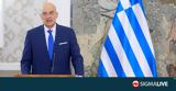 Δένδιας, Τουρκία,dendias, tourkia