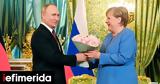 Μέρκελ, Ουκρανίας, ΝΑΤΟ, 2018 -Δεν, Πούτιν,merkel, oukranias, nato, 2018 -den, poutin