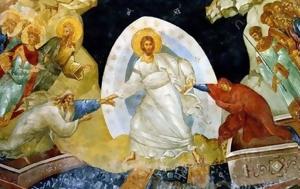 Ορθοδοξία, Αναστάσεως, orthodoxia, anastaseos
