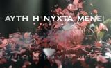 Αυτή, Alpha,afti, Alpha