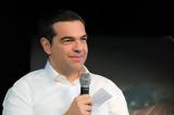 Τσίπρας, Όποτε,tsipras, opote