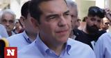 Τσίπρας, Όποτε,tsipras, opote