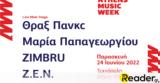 Athens Music Week - Live Main Stage,