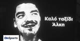 Άλκης Καμπανός, DNA, - Ποιες,alkis kabanos, DNA, - poies